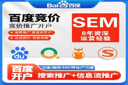 SEM开户全解析：从入门到精通
