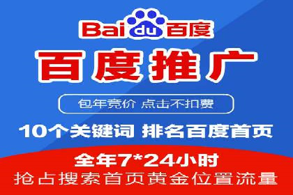 竞价开户实战：成功案例解析